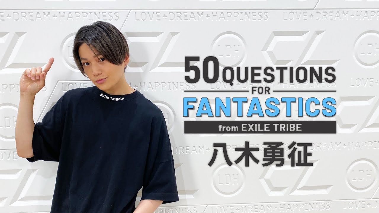 50 Questions for FANTASTICS 〜八木勇征〜 - YouTube