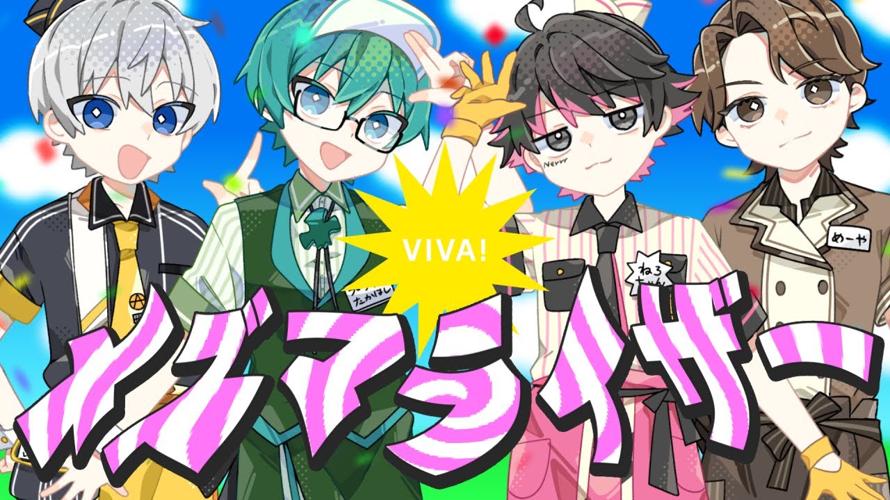 活動内容 - オレビバ非公式wiki - atwiki（アットウィキ）