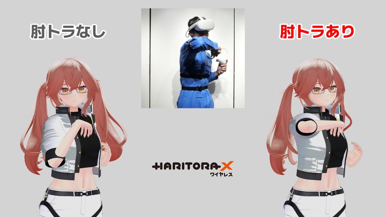 HaritoraX 2 - フルトラ | Shiftall