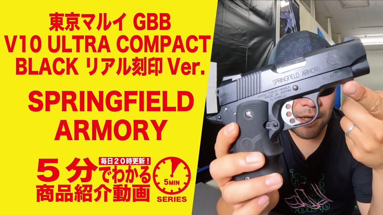 店内全品5％OFFクーポン】東京マルイ ガスブローバック V10 ULTRA