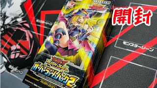 オーバーラッシュパック2の開封・当たり・価格相場まとめ – 遊戯王