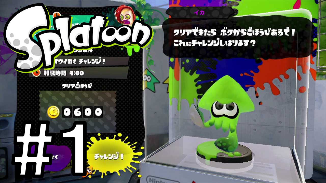 Splatoon（スプラトゥーン） amiiboチャレンジ：イカ 01 「タコ