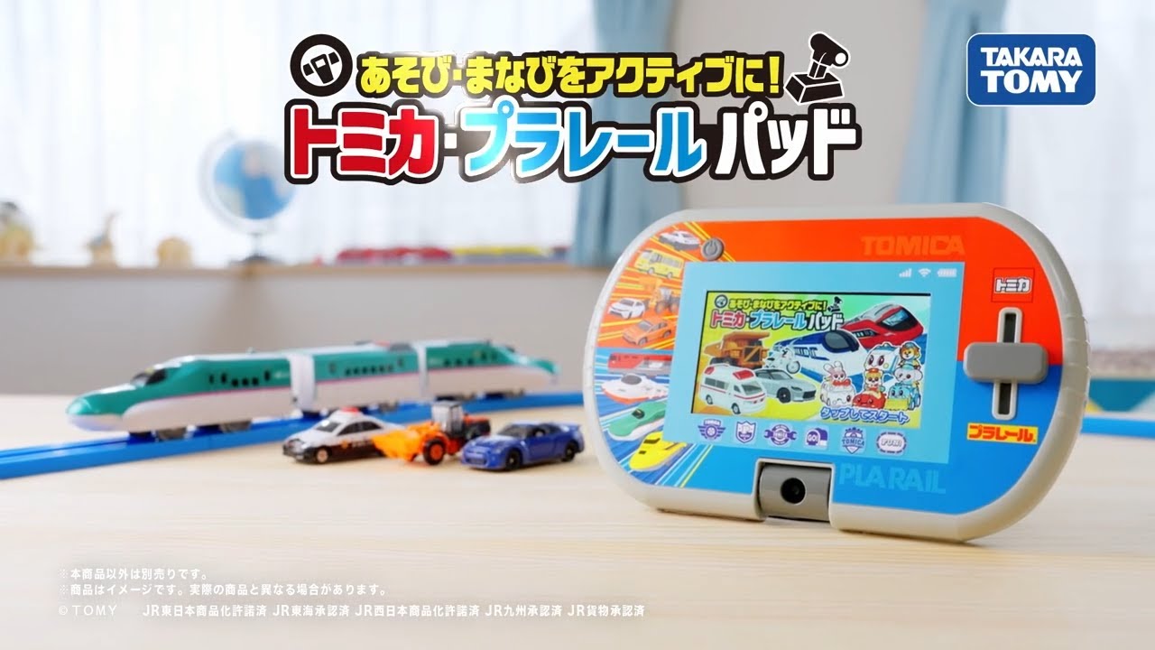 あそび・まなびをアクティブに！トミカ・プラレールパッド｜徹底解剖
