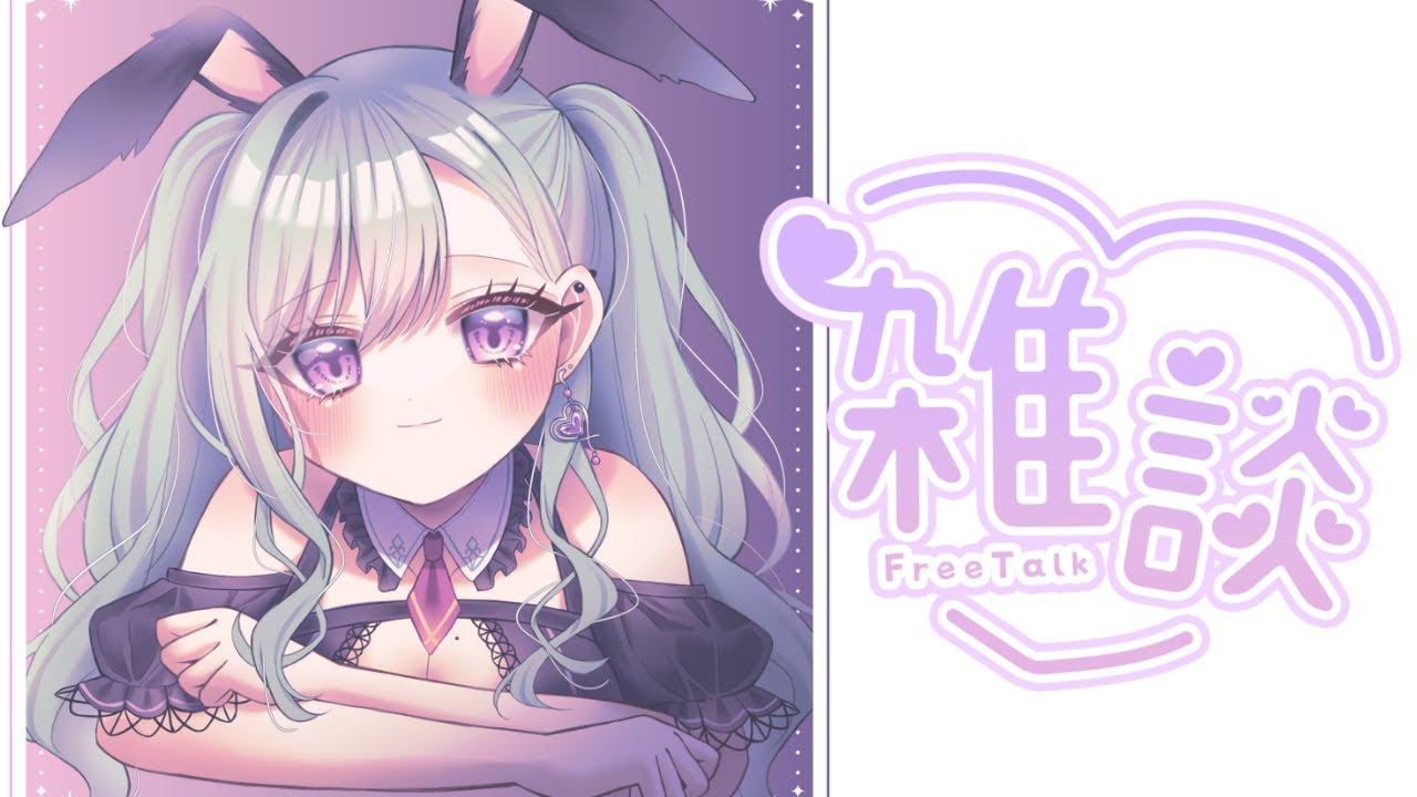 雑談】ちょっとしゃべる【ぶいすぽ/八雲べに】 - YouTube