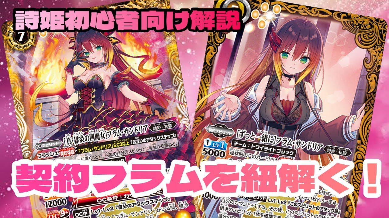 Battle Spirits