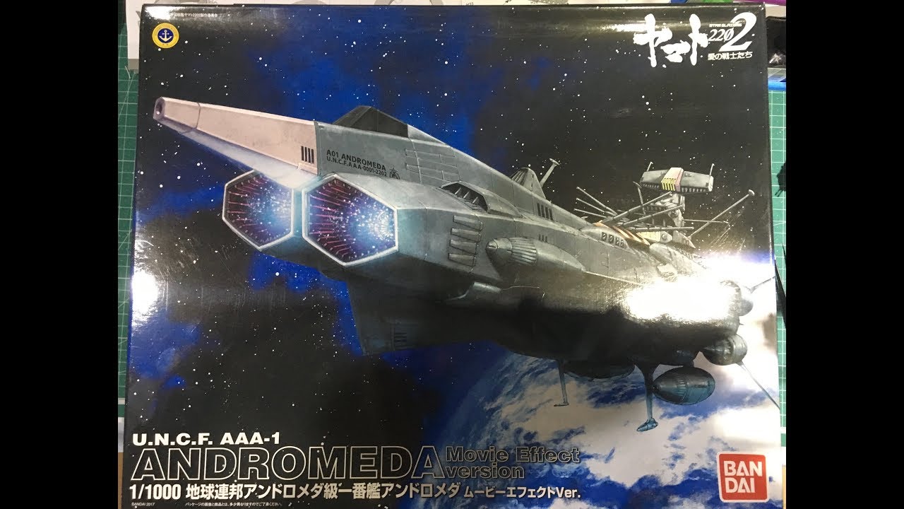 Bandai 1:1000 AAA-1 Andromeda Full Build - YouTube