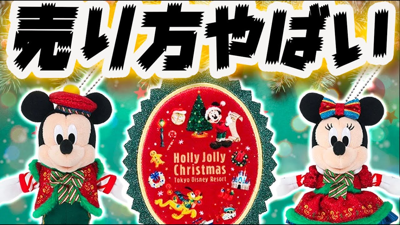 Introducing all 44 Christmas goods 2025 to be released on November