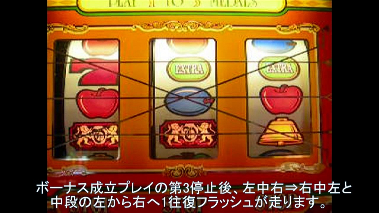 パチスロ オリエンタル2 ボーナス告知(全3種)～入賞動画 4号機