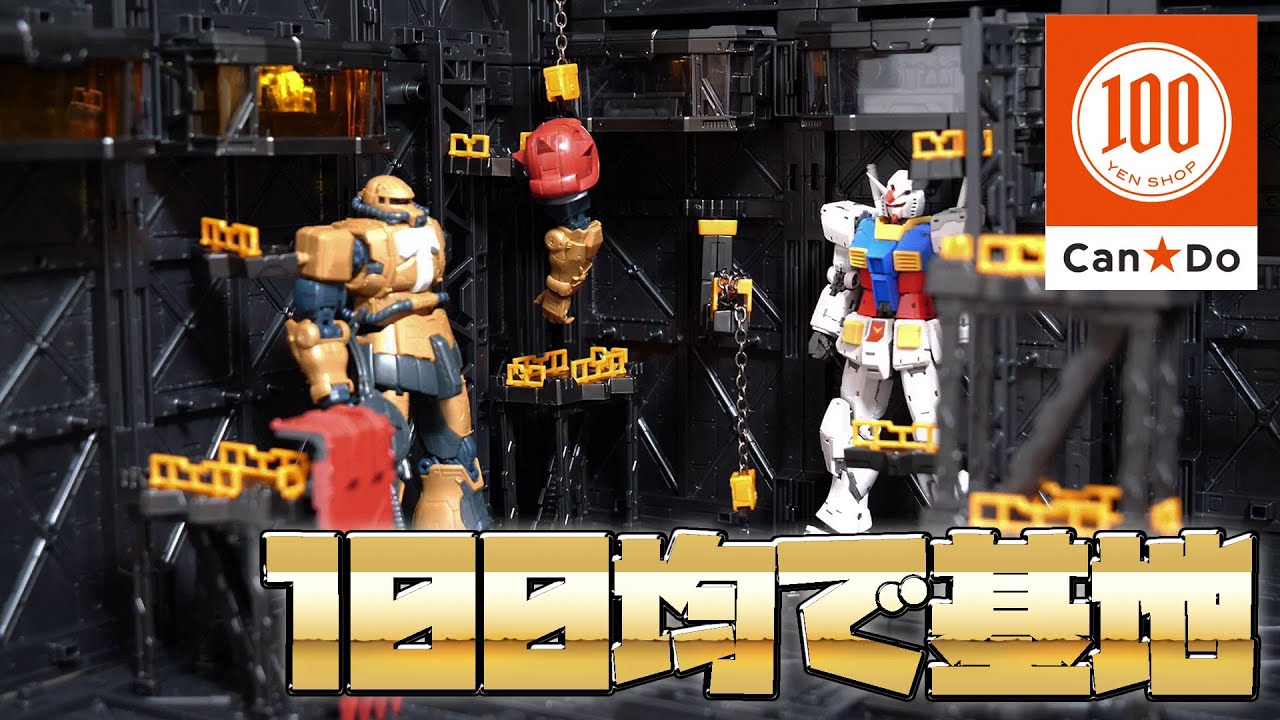 Build a Gundam model hangar or secret base with just 100 yen