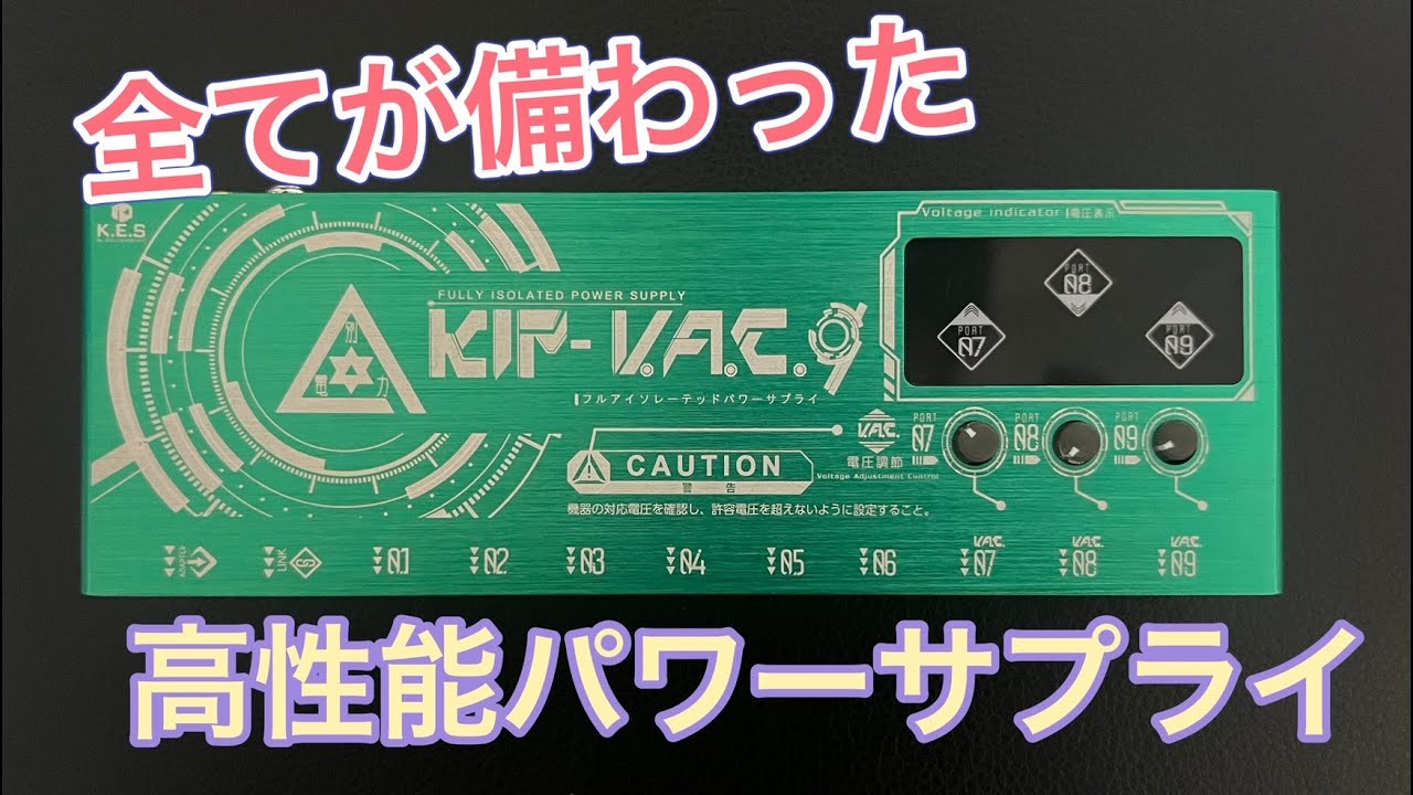 パワーサプライ 迷ったなら、これ！高性能、高機能なイチ押しパワー