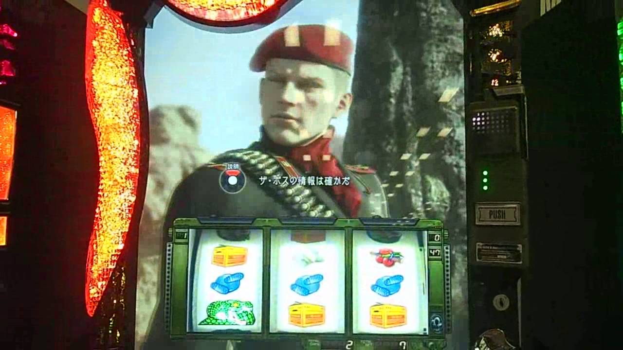 発表会・展示会】パチスロ新台「メタルギア ソリッド スネークイーター