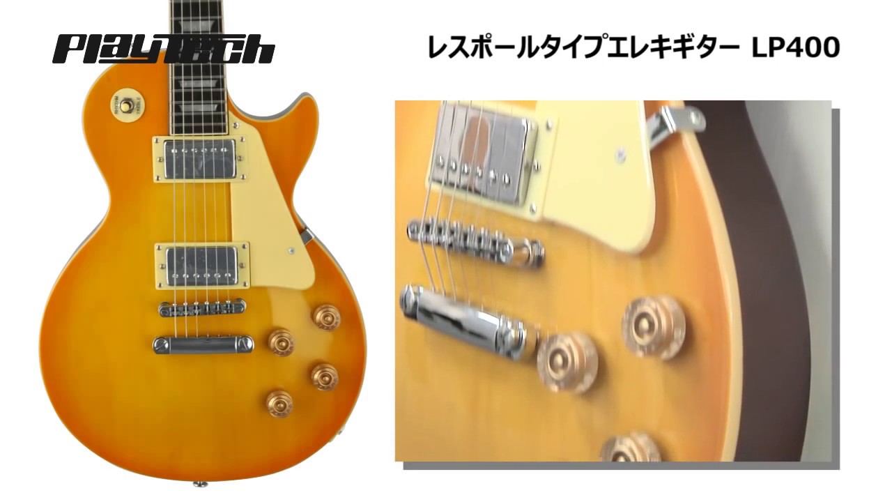 PLAYTECH ( プレイテック ) LP400 Flame Top Lemon Burst レスポール