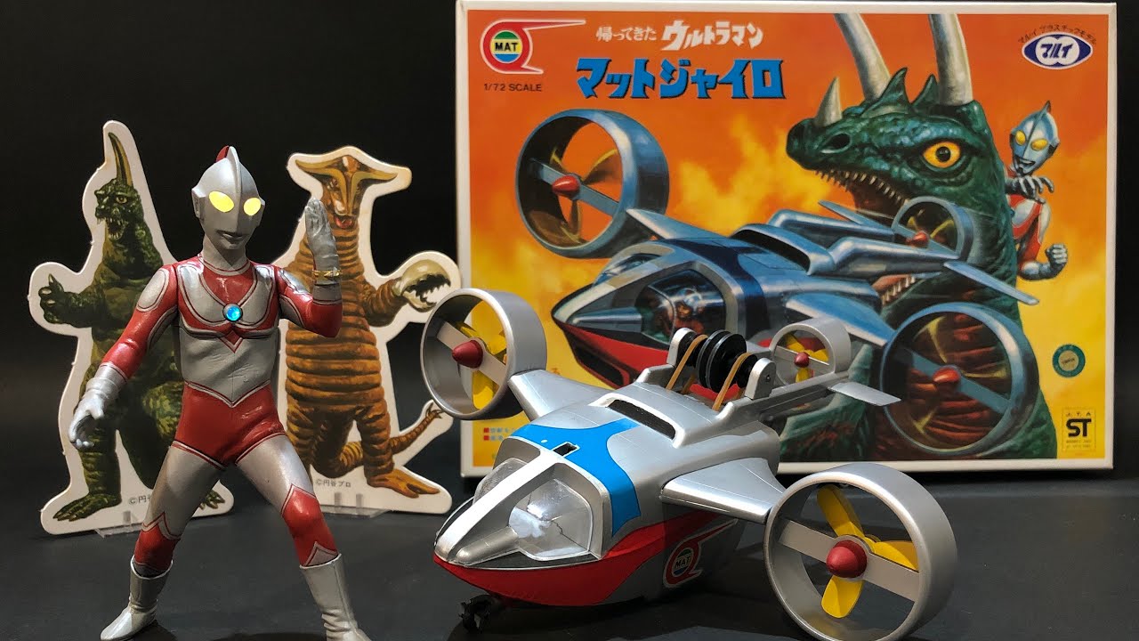 旧キット】帰ってきたウルトラマン マットジャイロ マルイ製プラモデル