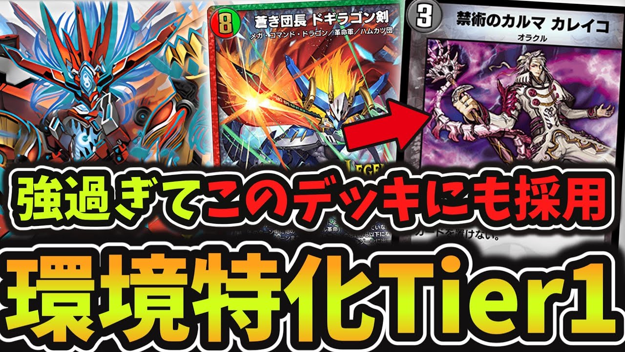 圧倒的Tier1】これが現時点で最強の「赤黒バスター」現環境に刺さり