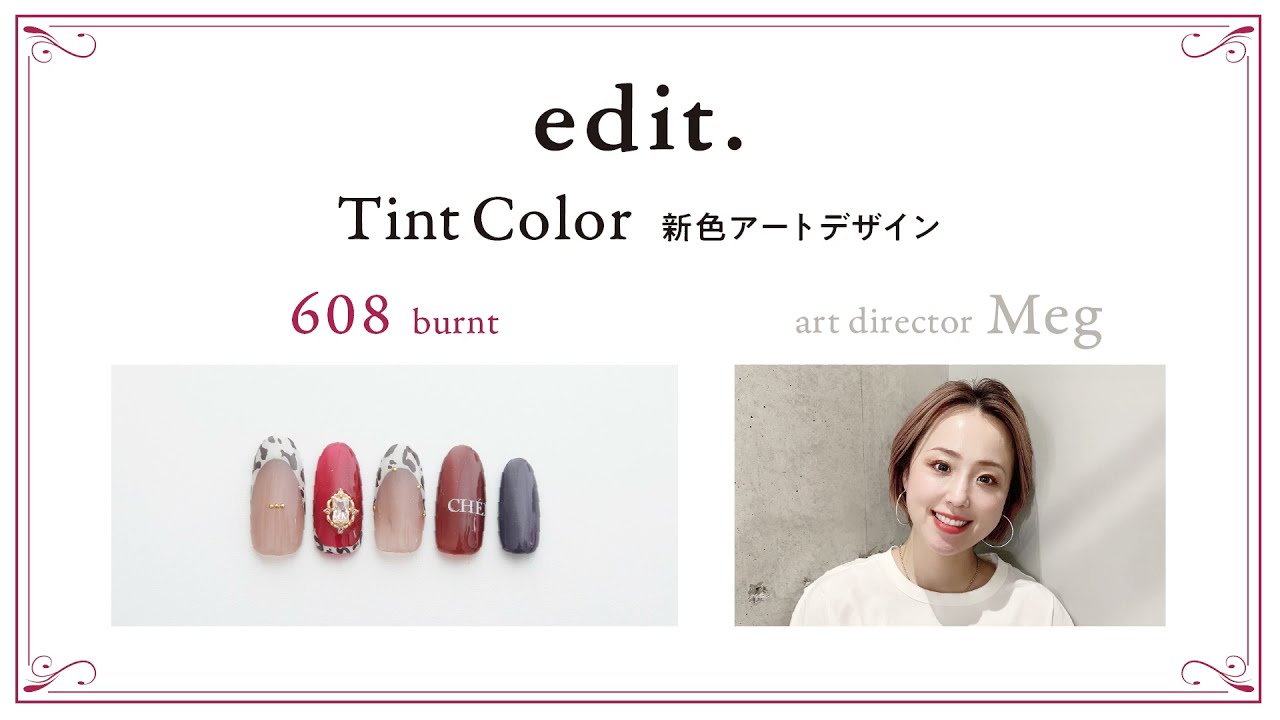 edit. 新色発売キャンペーン｜プロ用のネイル用品卸通販｜Nail ティー