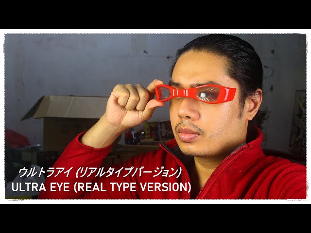 サイン入り！ ウルトラアイ リアルタイプver, 1/1ディスプレイモデル