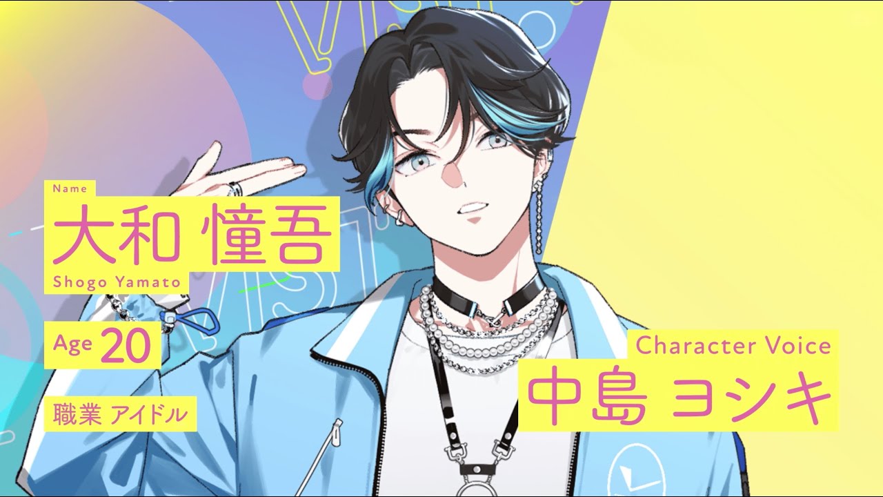 Paradox Live（パラライ）ボイストレーラーVer. 大和憧吾【VISTY