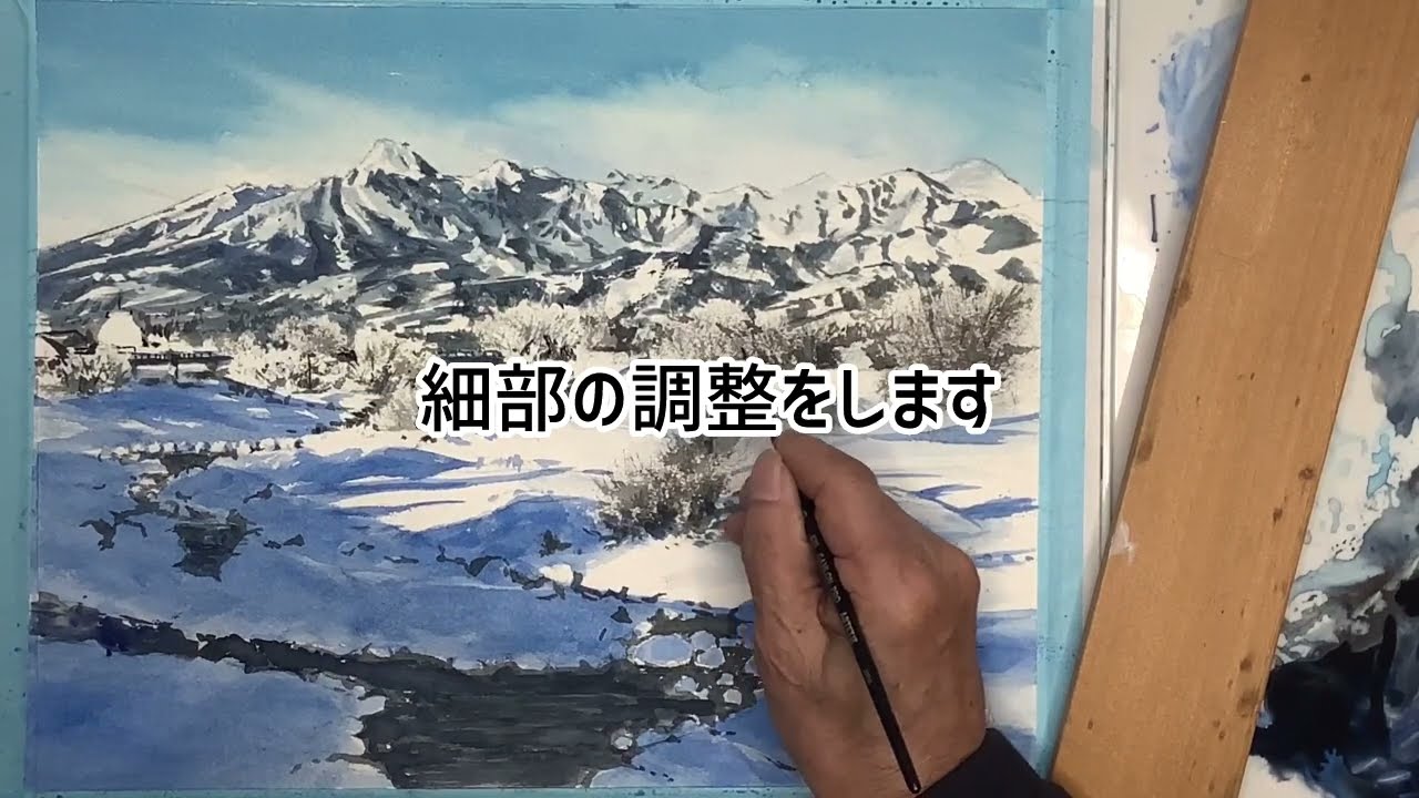透明水彩で描く】朝日降る八代川と妙高山 2024年2月5日 - YouTube