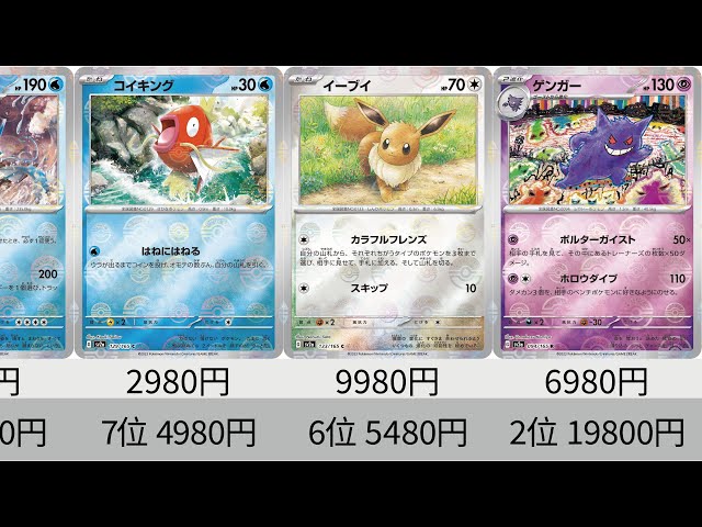 ポケカ】激動すぎる！発売から1年！マスターボールミラー販売価格