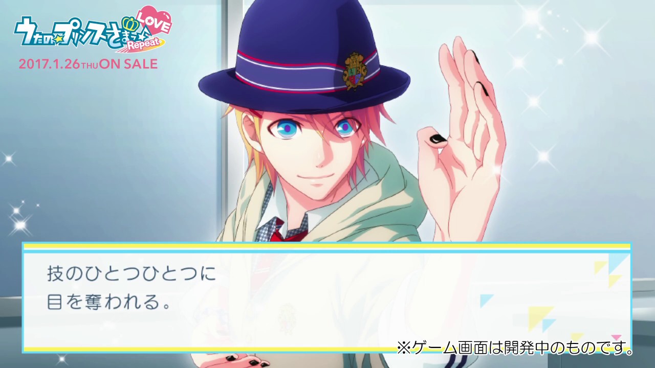 PlayStation®Vita専用ソフト「うたの☆プリンスさまっ♪Repeat LOVE