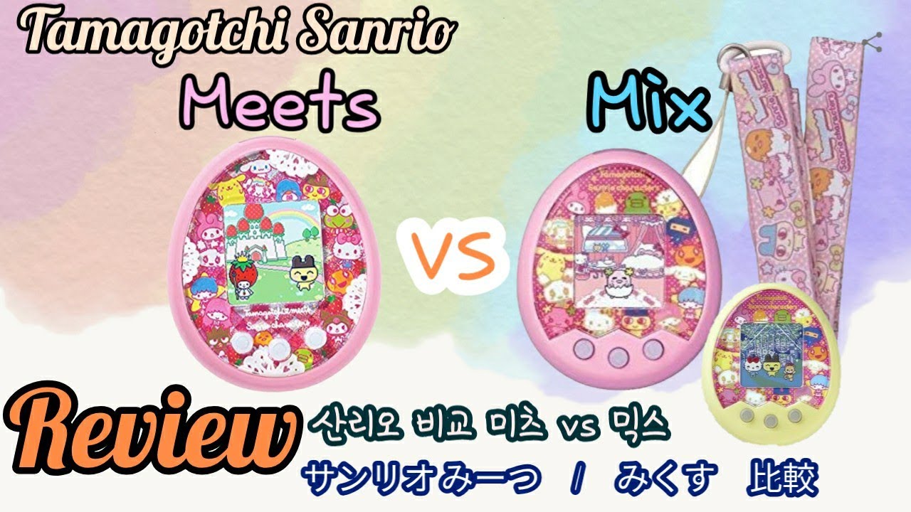 Review💜 Tamagotchi sanrio Meets vs Mix たまごっち 다마고치 미츠