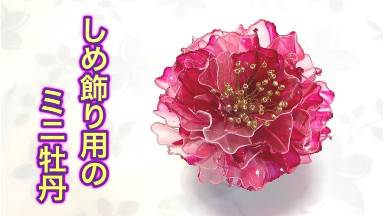 227 #DipFlower I made a mini peony. #DipArt #AmericanFlower