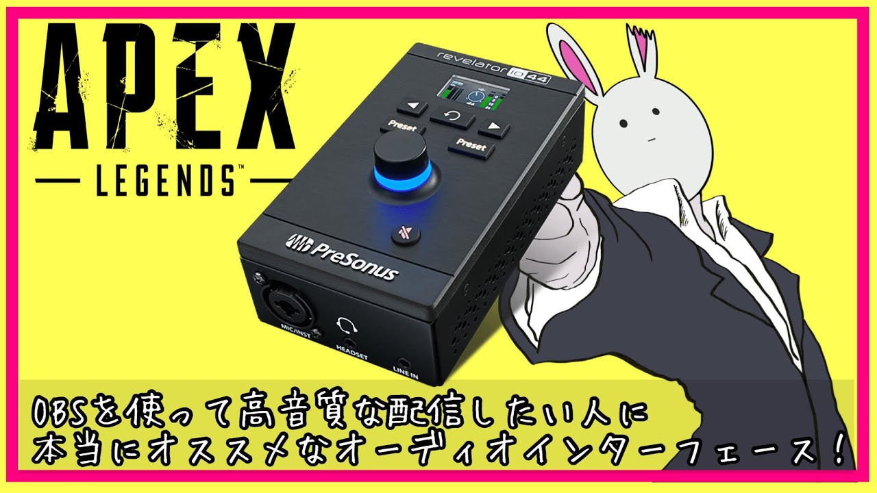 PreSonus Revelator io44 を使って『APEX、激戦区に降りながら冷静に歌
