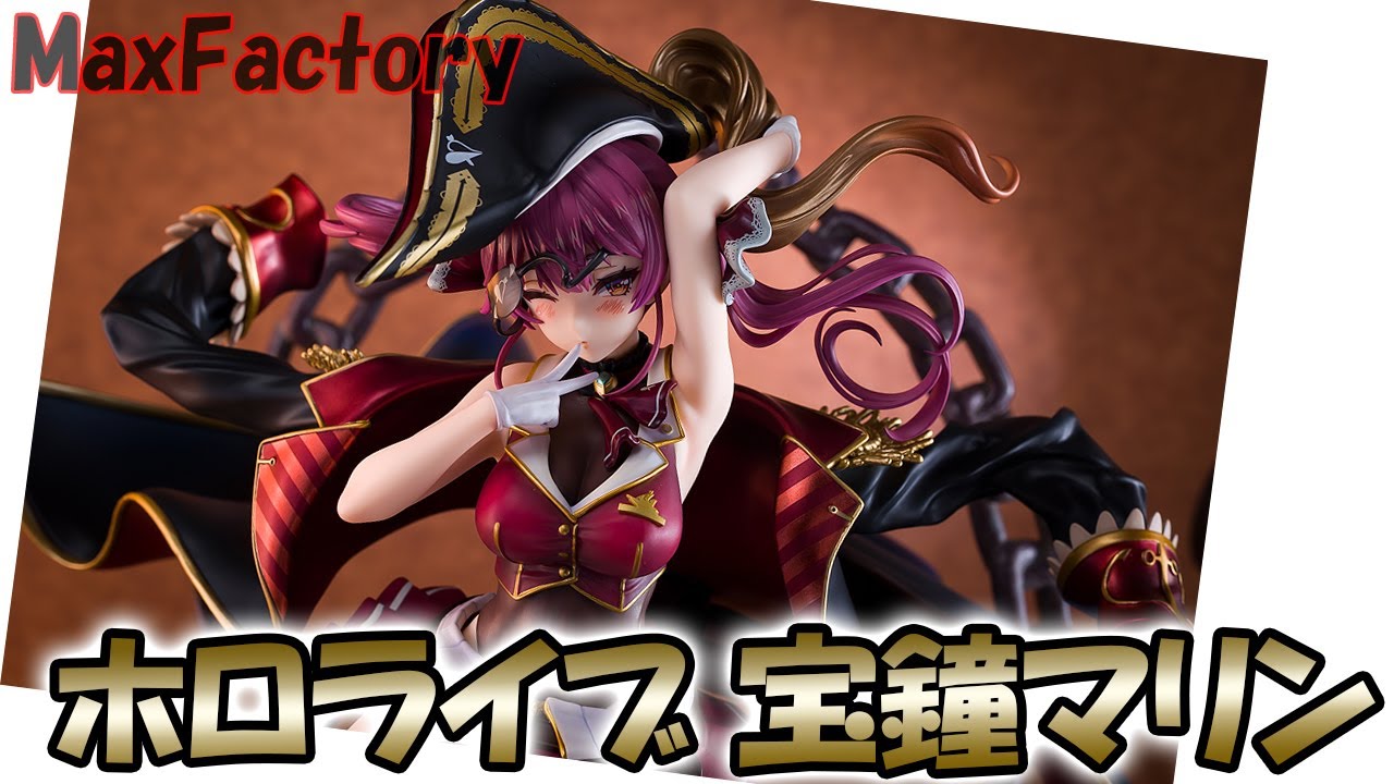 美少女フィギュア】マックスファクトリー「ホロライブ 宝鐘マリン