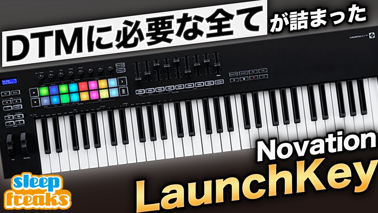 DTM] A thorough review of the popular MIDI keyboard 