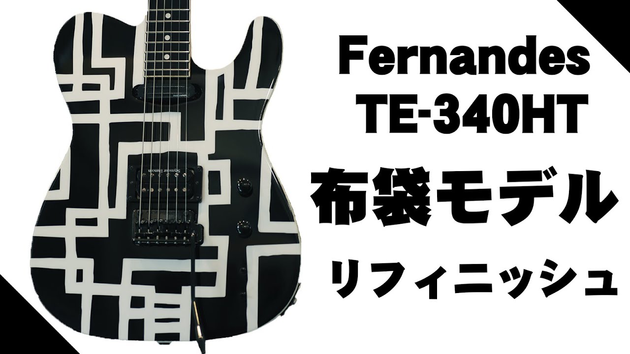 Fernandes TE-340HT 布袋ギター G柄 再塗装 Repainting #shorts - YouTube