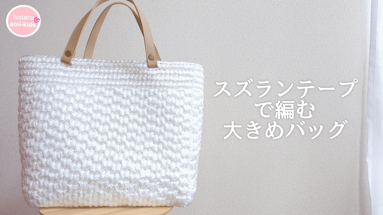 Vinyl string bags have been all the rage this summer. Now we're