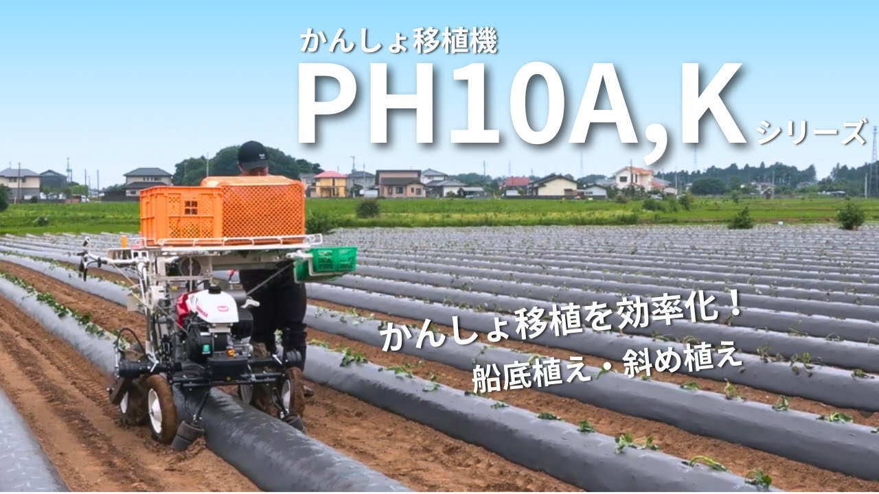 野菜関連機器｜新製品コーナー｜オンラインEXPO 2025 WINTER｜農業