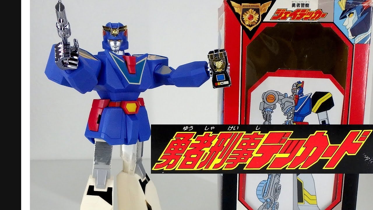 Deckerd Brave Detective Deckard (Brave Police J-Decker) [Nostalgic