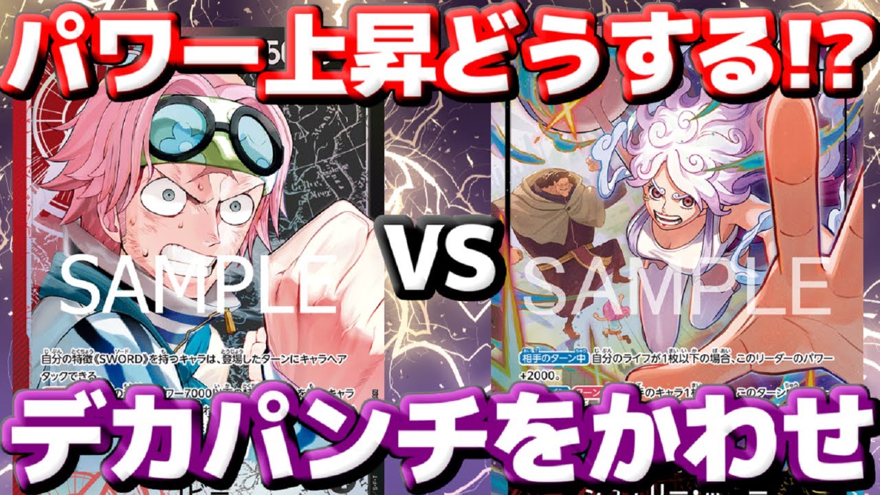 Matchup Video] 