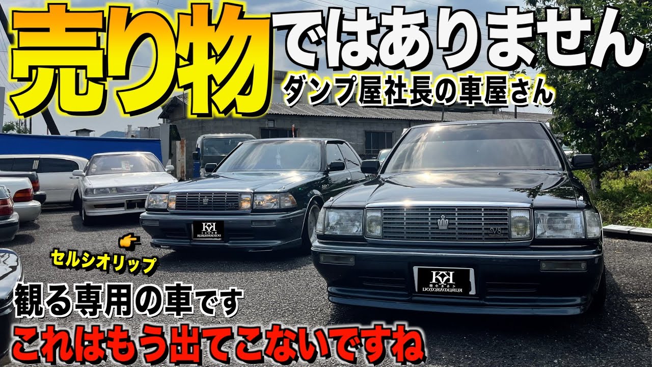 13 Crown! Rare V8 limited edition color and V8 spec! And get the