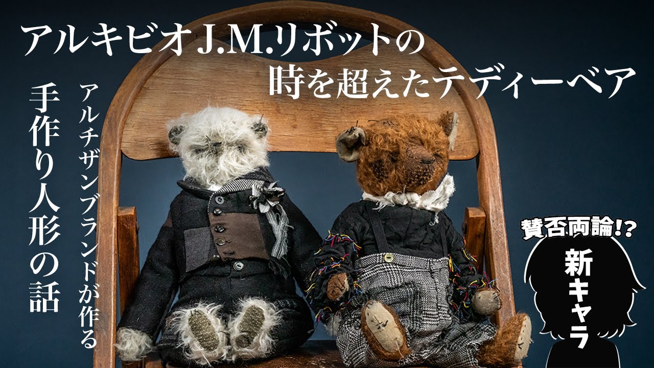 オムツベア テリーベア 日本作家 アーティスト 手作り 袋付き