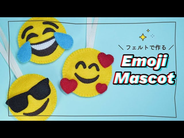 フェルトで作る】絵文字マスコットの作り方【無料型紙付き】 - YouTube
