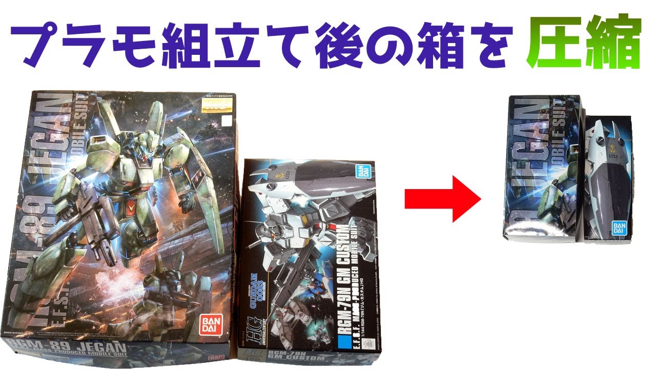 Shrink the boxes after assembling your plastic models to free up