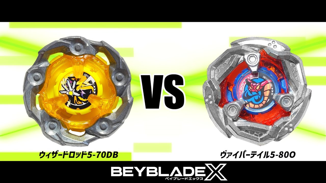 ベイブレード ウィザードロッド5-70DB（ファイブセブンティー