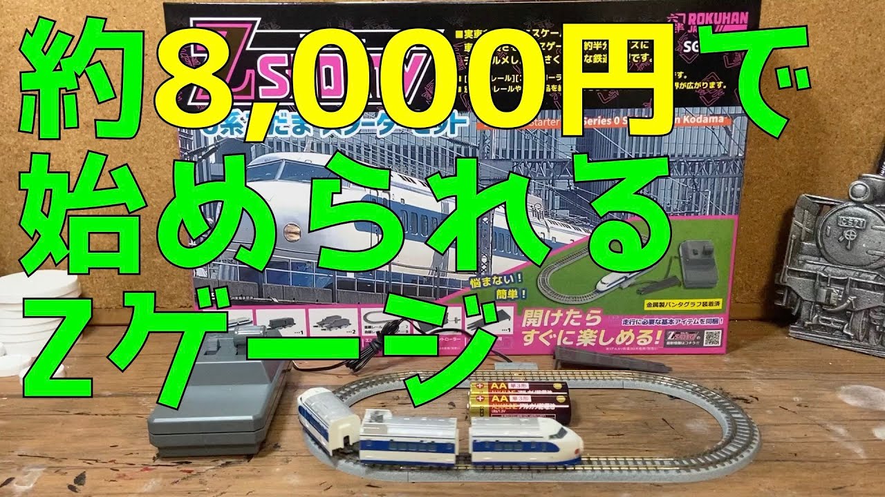 Marklin 16041 収集可能レアセット 世紀の変わり目からの幼年期の夢