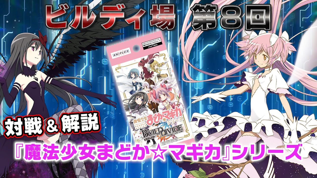 ビルディバイド公式サイト