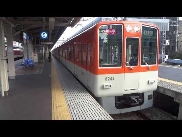 行先表示がフルカラーLED！阪神8000系リニューアル車8243F 尼崎駅