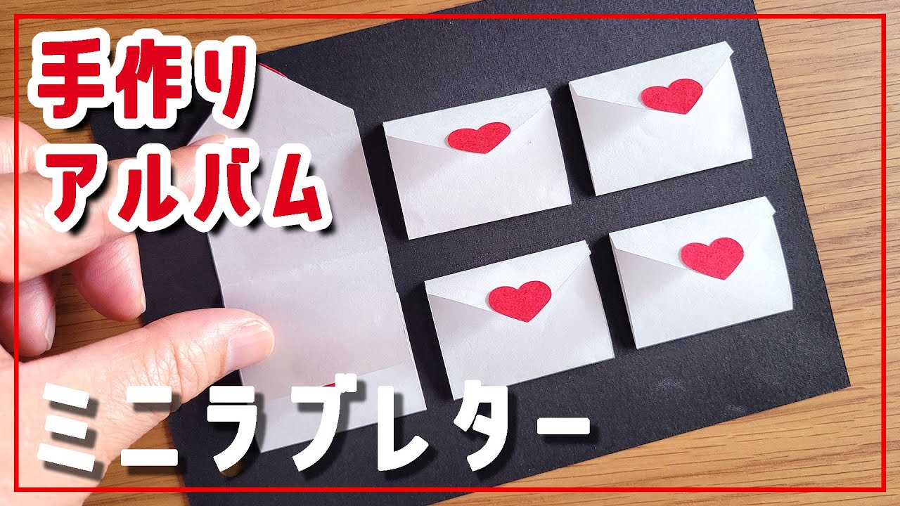 手作りアルバムに使える！8種類の仕掛けが作れる型紙セット