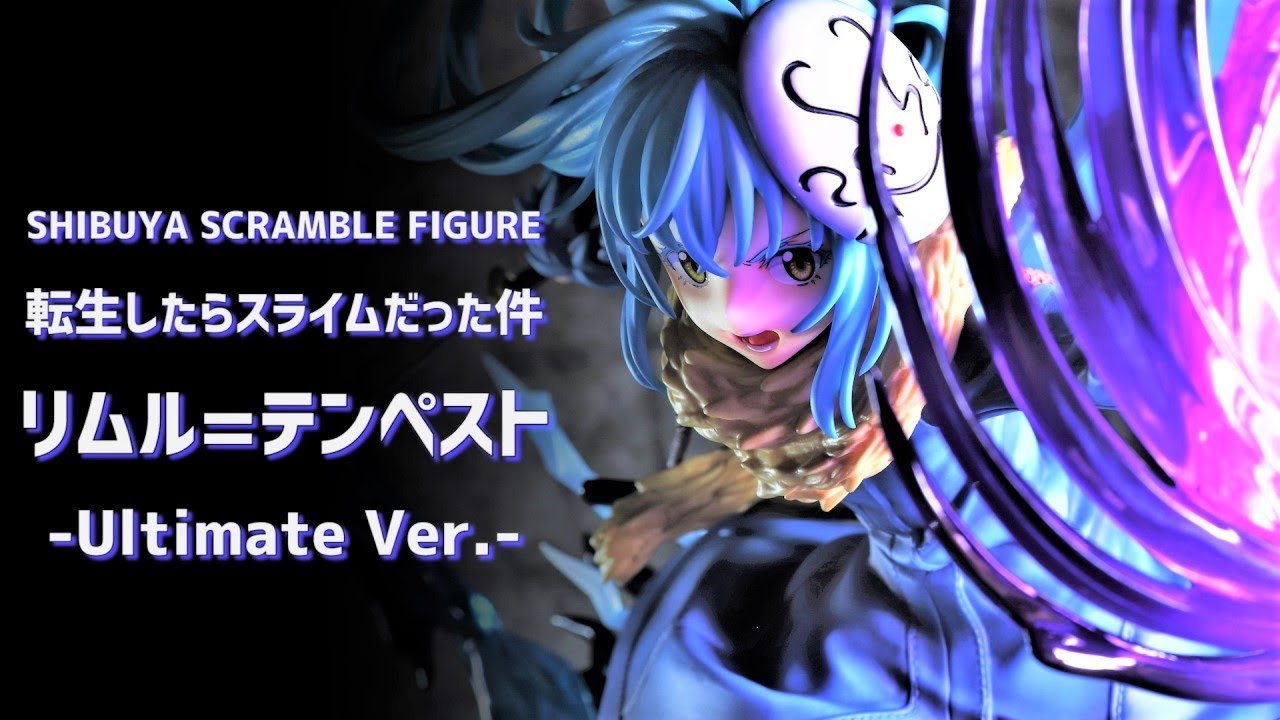 開封レビュー】渋スク 転スラ リムル=テンペスト Ultimate Ver. 1/7