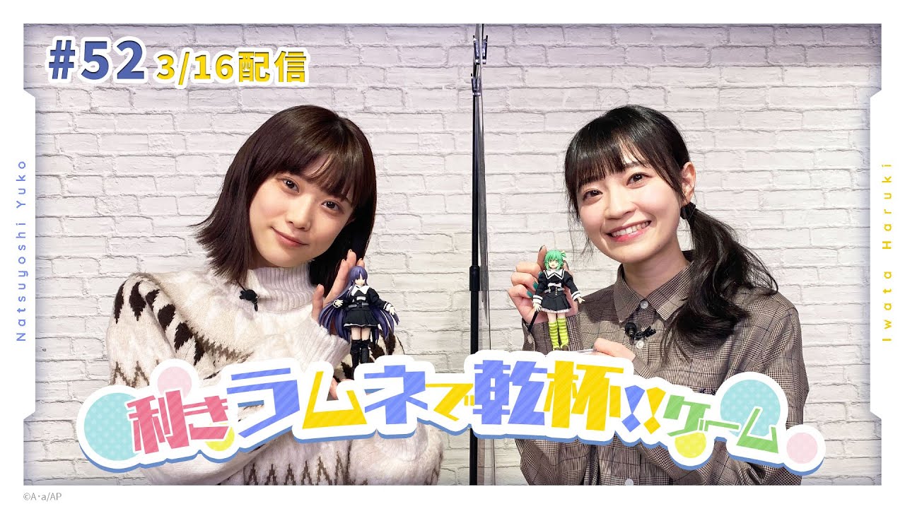 色に惑わされるな！？】第52回 アサルトリリィ放送局（水） ～夏吉