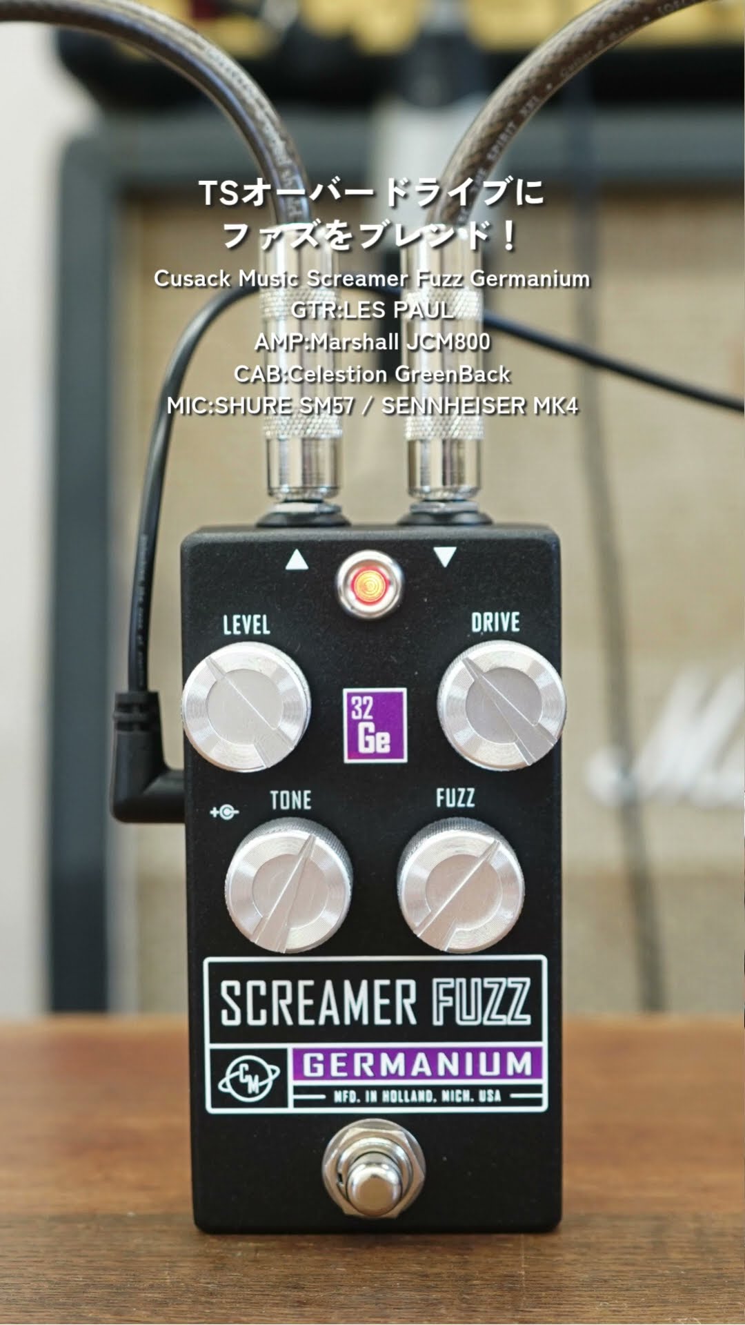 TSオーバードライブにファズをブレンド！Cusack Music Screamer Fuzz
