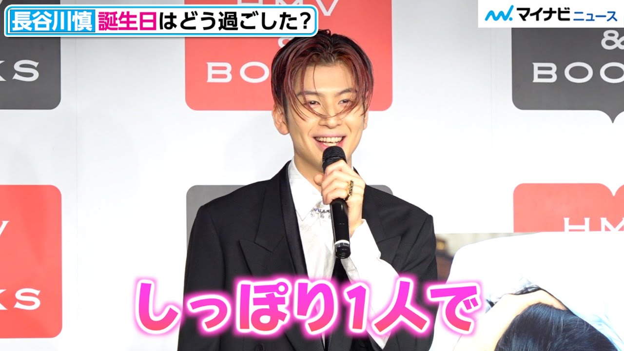 THE RAMPAGE長谷川慎、誕生日当日は「しっぽり」「ファンのコメントを