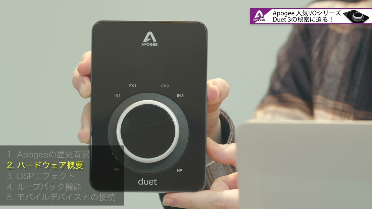 Apogee Duet 3！人気オーディオインターフェイスシリーズが8年ぶり