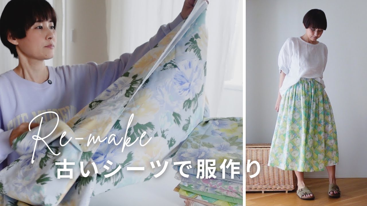 Clothes made from recycled sheets │ Showa-era sheets are