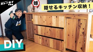 DIY] I'm going to make a cupboard out of cedar planks from a home
